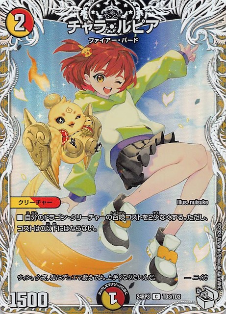 キャラプレミアムトレジャー】デュエルマスターズ DM24EX3 TD9