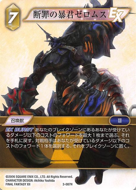 ライトニングホロ5-155r