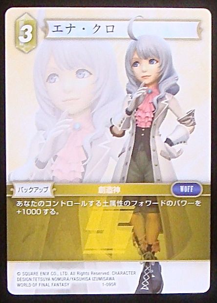 Opus I Rare エナ クロ 1 095 R マナソース2nd Opus I Rare エナ クロ 1 095 R マナソース2nd