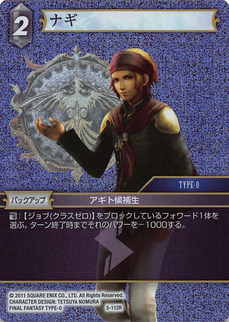 FFTCG 20-114L 魔神 FOIL プレミアム マジック:ザ・ギャザリング