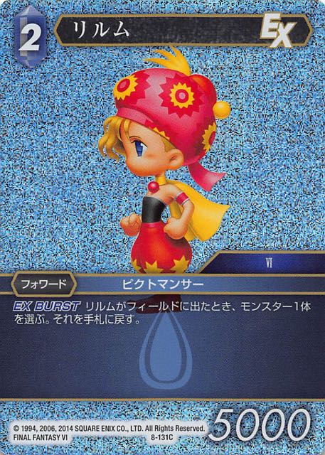 FFTCG ポロム　プレミアムfoil 70726f647563742f46463235303139