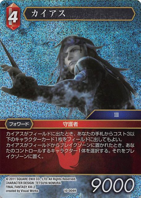 Opus X Hero プレミアム カイアス 10 004 H マナソース2nd