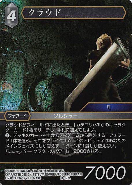 Opus XI Legend プレミアム】クラウド 11-127 L - マナソース2nd