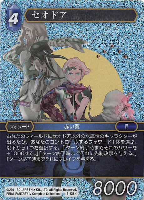 Opus Iii Hero プレミアム セオドア 3 138 H マナソース2nd Opus Iii Hero プレミアム セオドア 3 138 H マナソース2nd