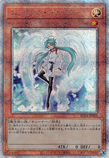 エフェクト・ヴェーラー QSE JP003 | www.myglobaltax.com