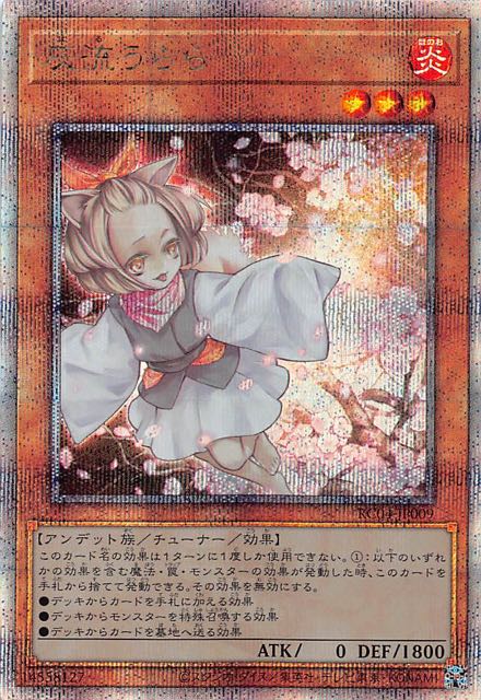 遊戯王遊戯王 灰流うらら 25th シークレットレア - 遊戯王