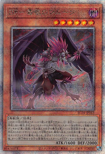 【PSA10】 遊戯王　BF-毒風のシムーン　　25thシークレット