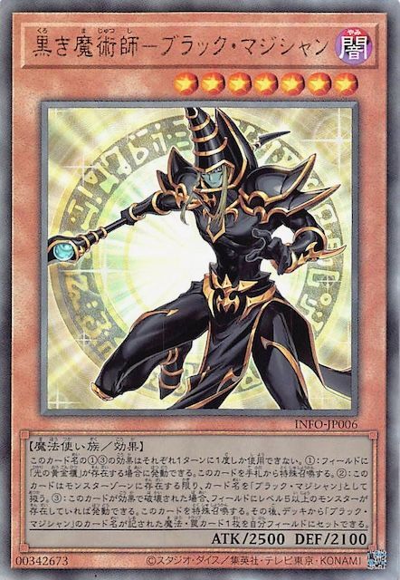 ブラック・マジシャン アルティメットレア 2期 レリーフの通販