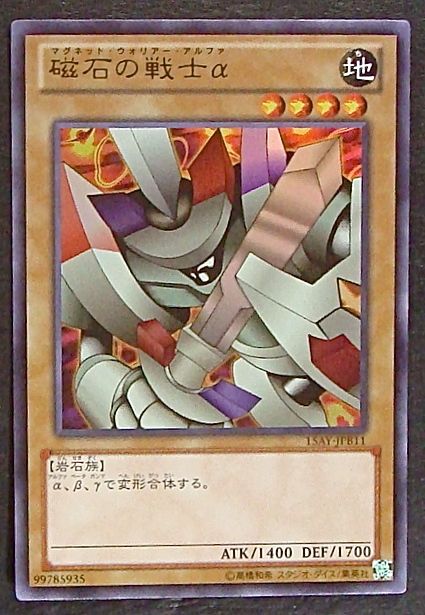 ウルトラ 磁石の戦士a 15ay Jpb11 マナソース2nd