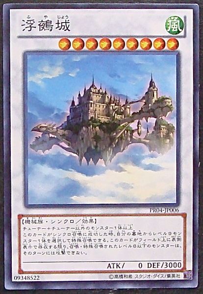 最も優遇 浮鵺城 N Pr04 Jp006 N 遊戯王カード プロモーションカード 最終値下げ Fovia Com 最も優遇 浮鵺城 N Pr04 Jp006 N 遊戯王カード プロモーションカード 最終値下げ Fovia Com