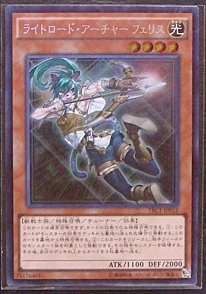 コレクターズ仕様 ライトロード アーチャー フェリス Trc1 Jp022 マナソース2nd コレクターズ仕様 ライトロード アーチャー フェリス Trc1 Jp022 マナソース2nd