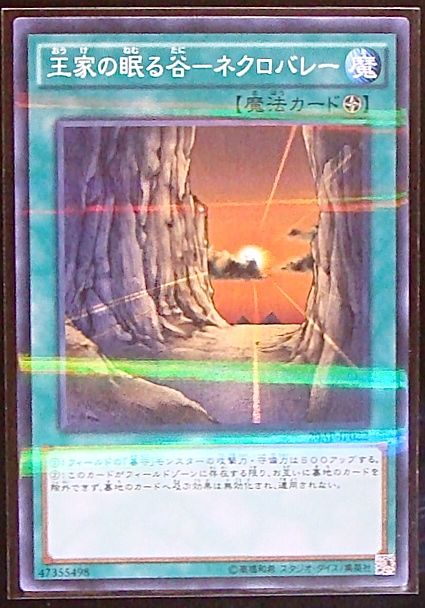 ノーマルパラレル 王家の眠る谷 ネクロバレー ap Jp022 マナソース2nd ノーマルパラレル 王家の眠る谷 ネクロバレー ap Jp022 マナソース2nd