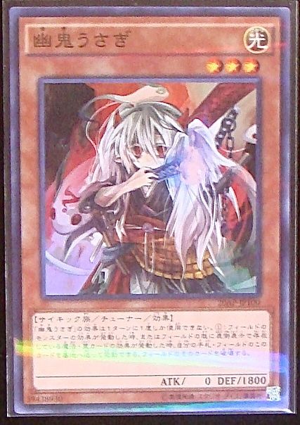 スーパーレアパラレル 幽鬼うさぎ ap Jp100 マナソース2nd スーパーレアパラレル 幽鬼うさぎ ap Jp100 マナソース2nd