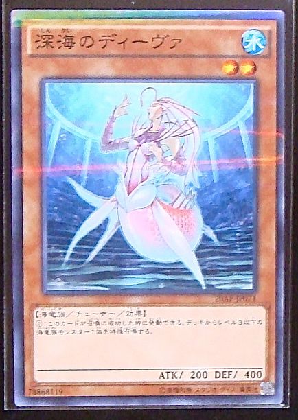 ノーマルパラレル 深海のディーヴァ ap Jp071 マナソース2nd ノーマルパラレル 深海のディーヴァ ap Jp071 マナソース2nd