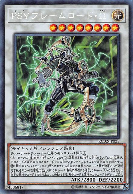 コレクターズレア仕様 ｐｓｙフレームロード W Rc02 Jp025 マナソース2nd