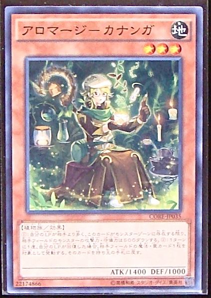 ノーマル アロマージ カナンガ Core Jp035 マナソース2nd