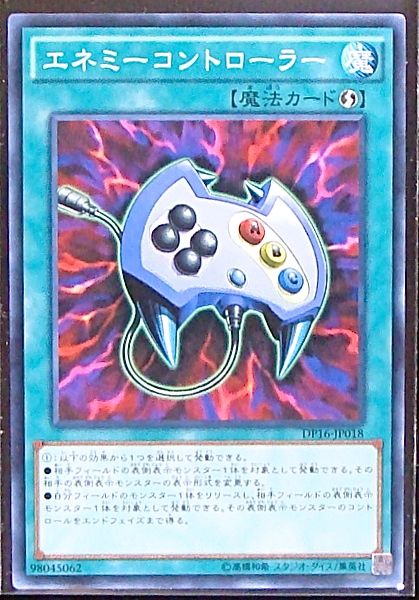 ノーマル エネミーコントローラー Dp16 Jp018 マナソース2nd