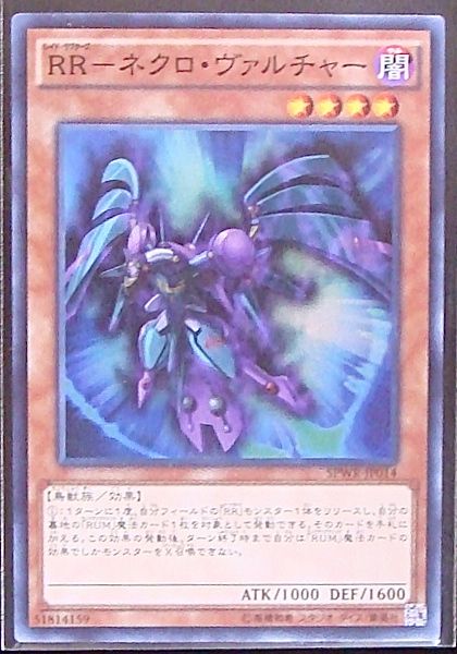 スーパー rr ネクロ ヴァルチャー Spwr Jp014 マナソース2nd スーパー rr ネクロ ヴァルチャー Spwr Jp014 マナソース2nd