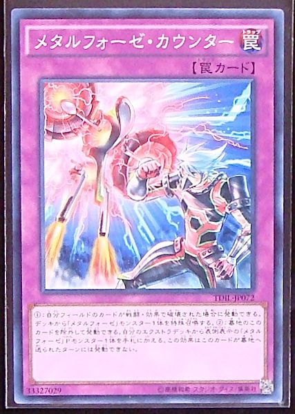 ノーマル メタルフォーゼ カウンター Tdil Jp072 マナソース2nd